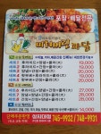 미쳐버린파닭 상지대점