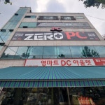 제로플러스 PC방