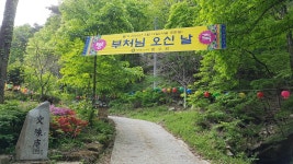 대한불교조계종 문수암