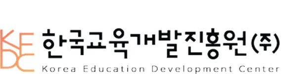 한국교육개발진흥원