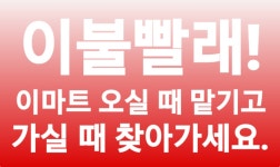크린토피아 코인워시365 이마트통영점