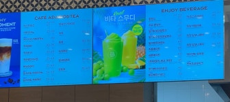 파리바게뜨 카페강남대점