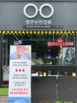 맑은눈안경원 월피점