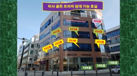 미사수성공인중개사사무소