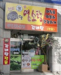 큰언니전주식당염소탕