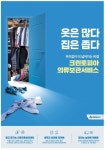 크린토피아 코인워시365 이마트통영점