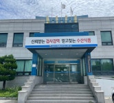 국립수산물품질관리원 강릉지원