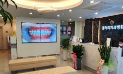 갤러리치과의원 부산서면