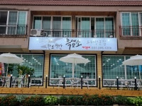완도약산흑염소