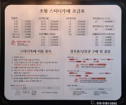 초월스터디카페 혜화점