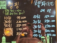 고고점핑 건강카페