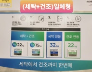 크린토피아 코인워시365 이마트통영점
