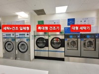크린토피아 코인워시365 이마트통영점