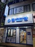 청자다방 쌍촌518점