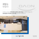 다온미소치과의원