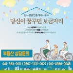 땅사랑공인중개사사무소