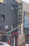 동화노래연습장