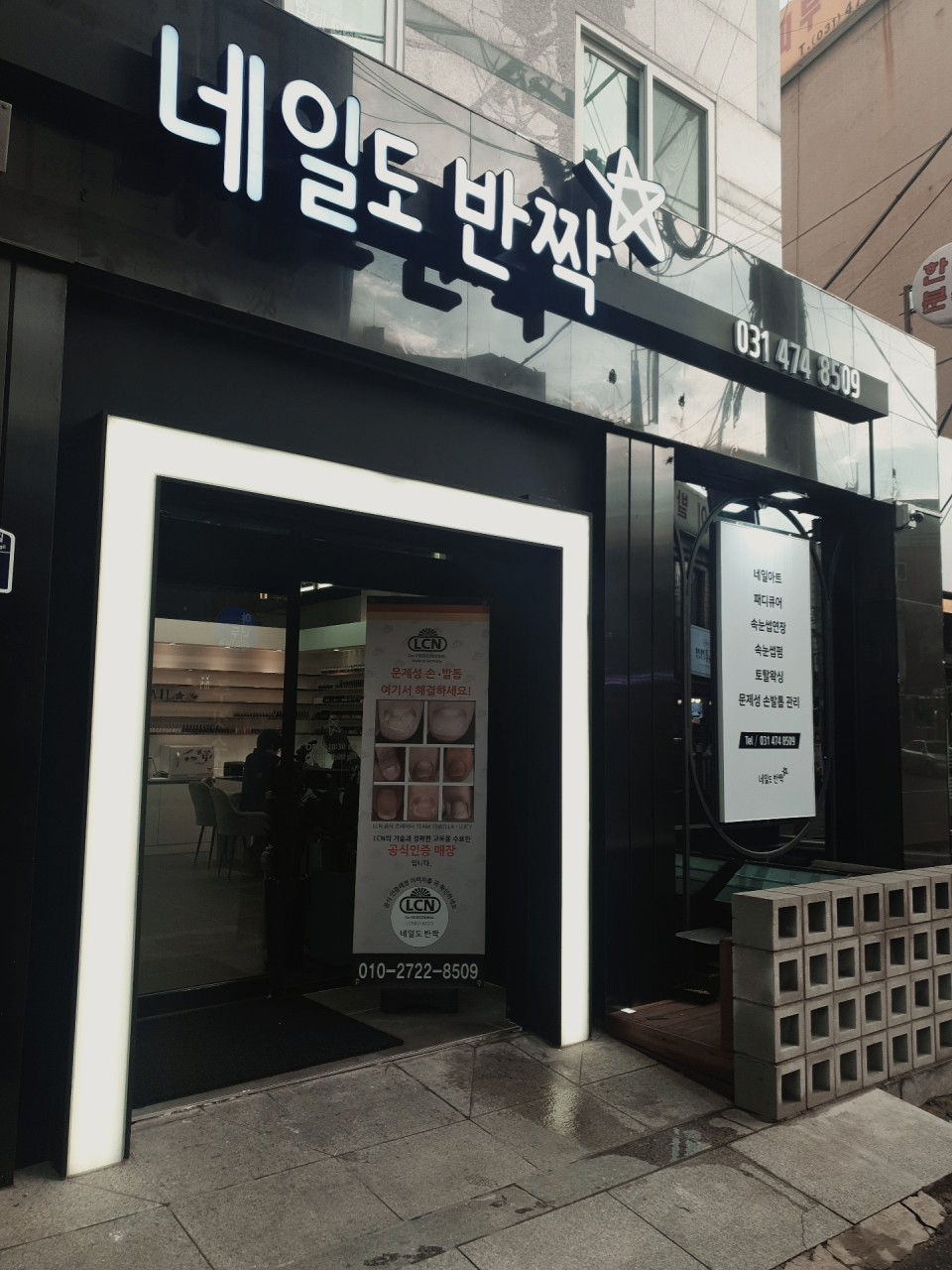 네일도반짝 이미지
