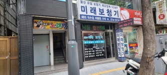 미래보청기