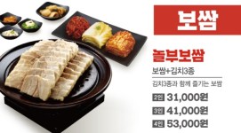 놀부보쌈&부대찌개 계림점