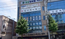 김선희수학사관학원 본관