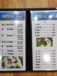 태평양수산