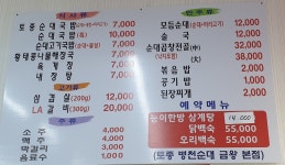 토종병천순대 금왕본점