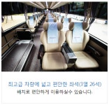 한국공항리무진