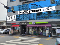 비타민휘트니스 화서점