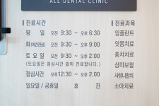 부천올치과의원