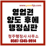 청주행정사 사무소