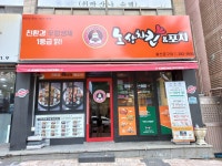 노상치킨 울산중구점