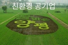 와송농장