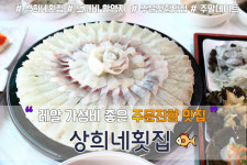주문진 상희네횟집 홍게무한리필