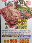 심분열보쌈식족발