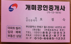 개미공인중개사사무소