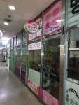 햅번옷수선방