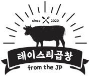 테이스티곱창