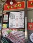 보광식육식당