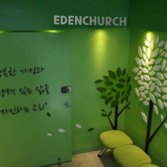 에덴교회