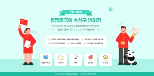 왕찡중국어