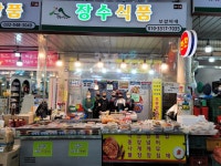 장수반찬 계양산전통시장본점