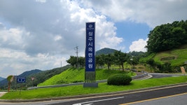 청주시 목련공원