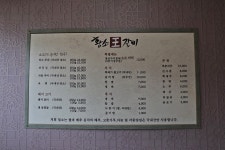 황소왕갈비