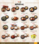 한옥마을 전주비빔밥 영등포점