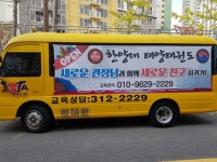 한양대 태양태권도 & 런투유줄넘기클럽