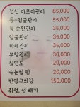 꽃가람 피부관리실 | 가람 피부관리