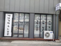 박샘경락