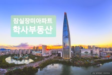 학사공인중개사사무소