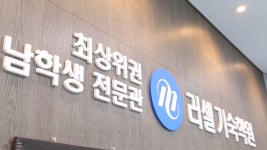 러셀기숙학원 여학생전문관 여학생수학전문관